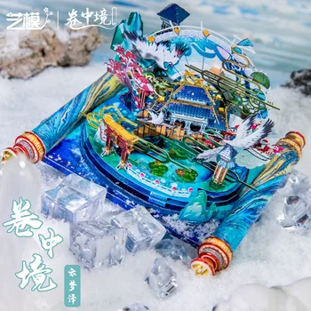 MU 3D metalo įspūdį Nantian Vartų YUN meng ežerų modelis 