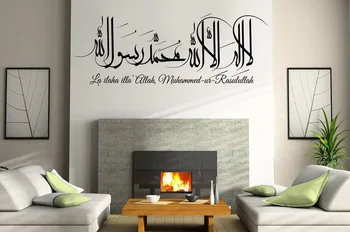 Dievas ir Musulmonų Kaligrafija palaiminti Arabų Islamo Sienų Lipduko Vinilo Namų Dekoro Sienos Lipdukas Kambarį Miegamojo Sienos Lipdukas 2MS24